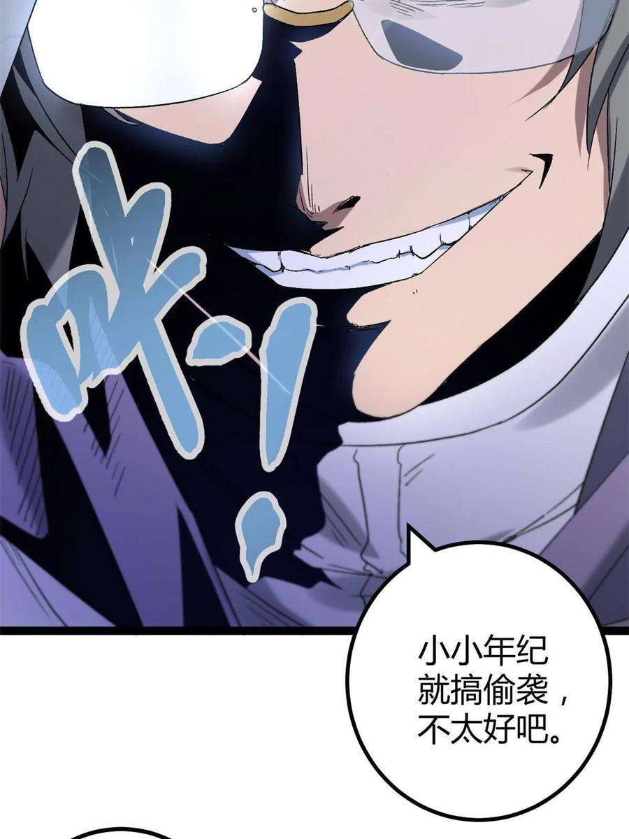 我的影子会挂机158 背水一战