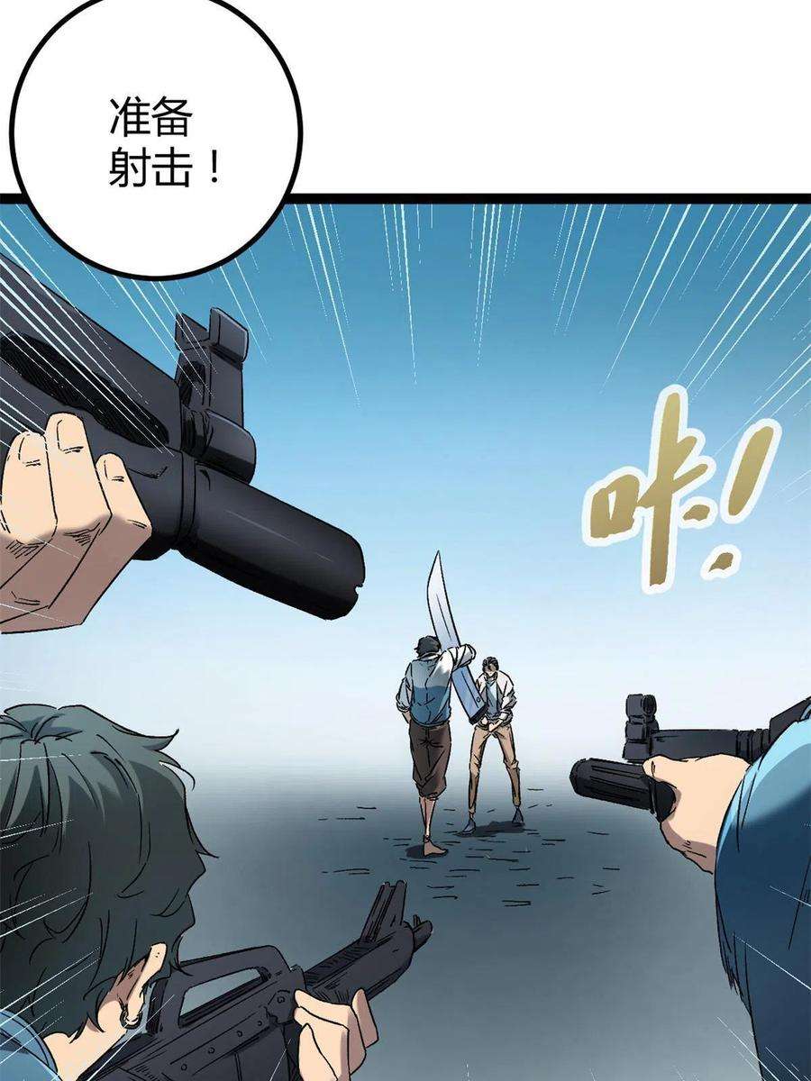 我的影子会挂机158 背水一战