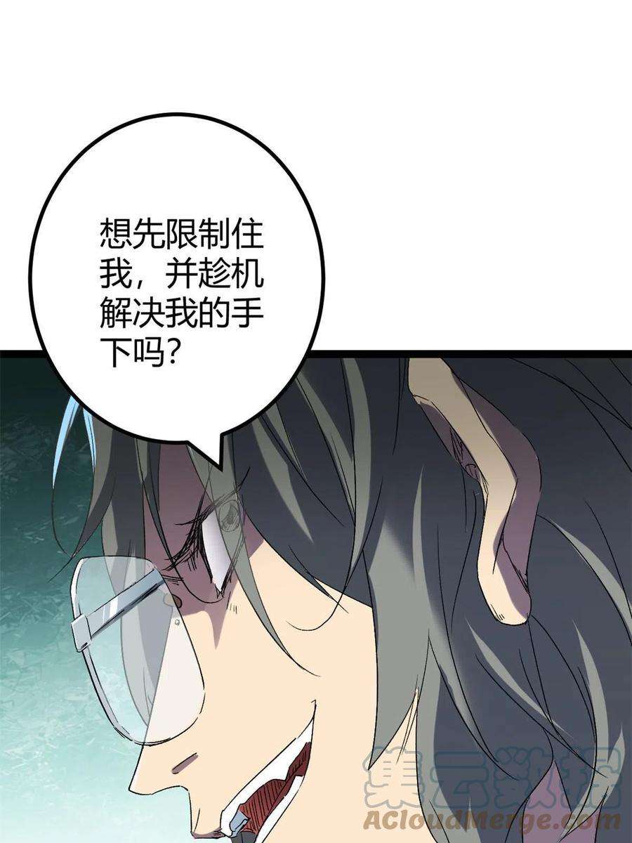 我的影子会挂机158 背水一战