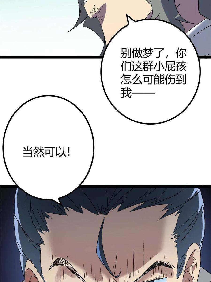 我的影子会挂机158 背水一战