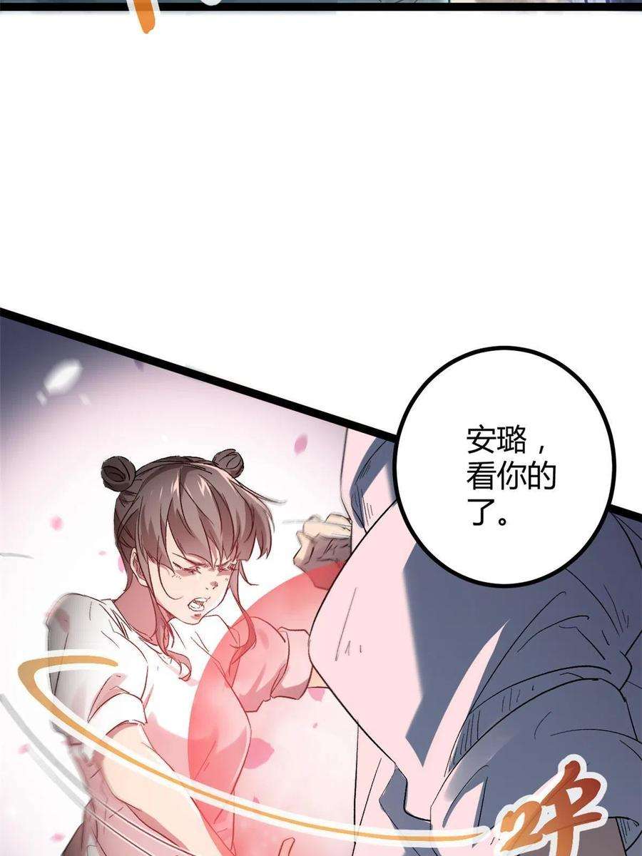 我的影子会挂机158 背水一战