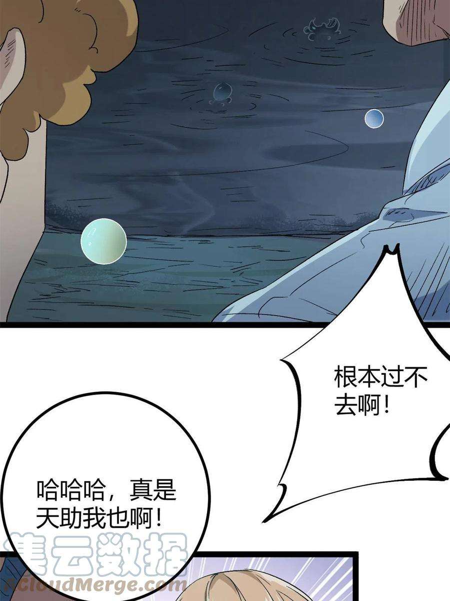 我的影子会挂机158 背水一战