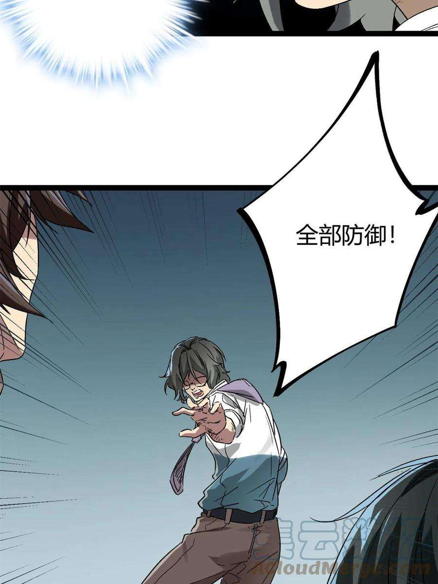 我的影子会挂机158 背水一战