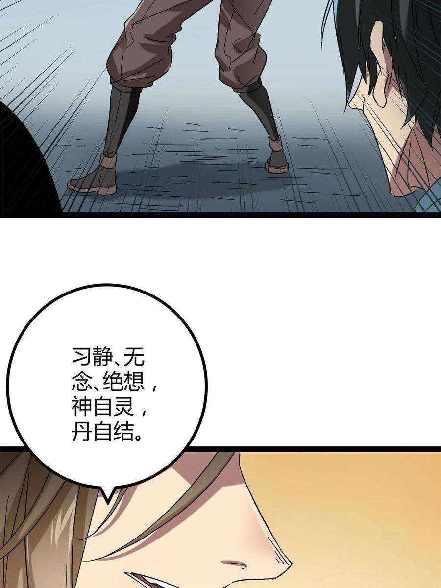 我的影子会挂机158 背水一战