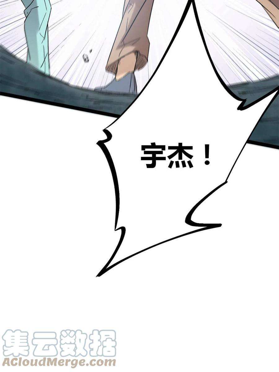 我的影子会挂机158 背水一战