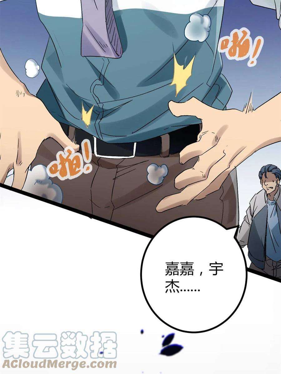 我的影子会挂机158 背水一战