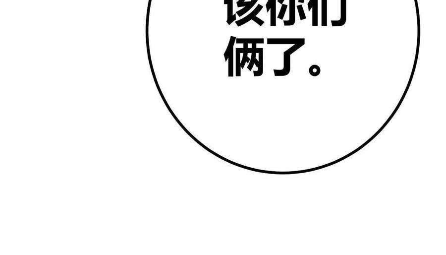 我的影子会挂机158 背水一战