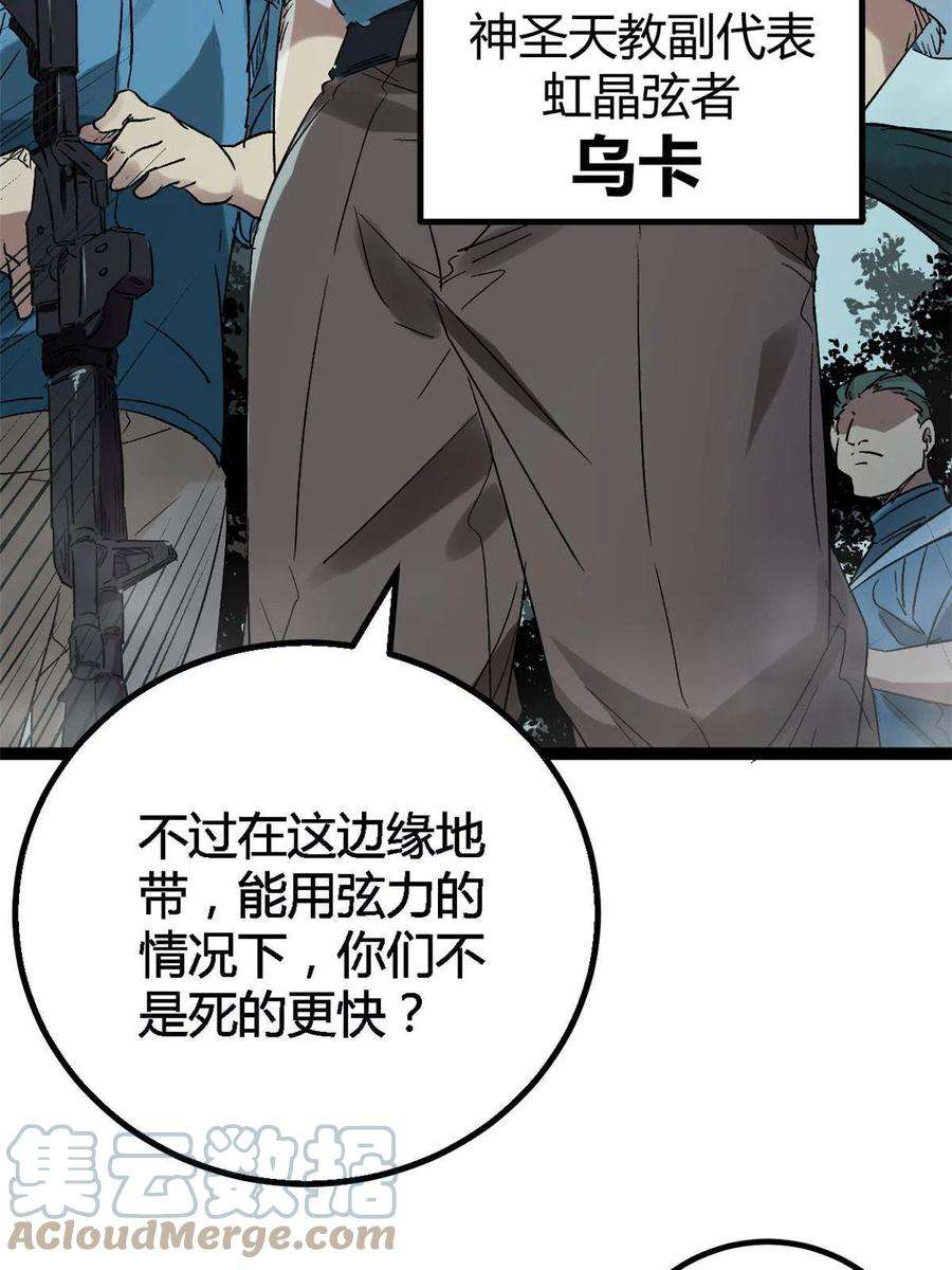 我的影子会挂机158 背水一战