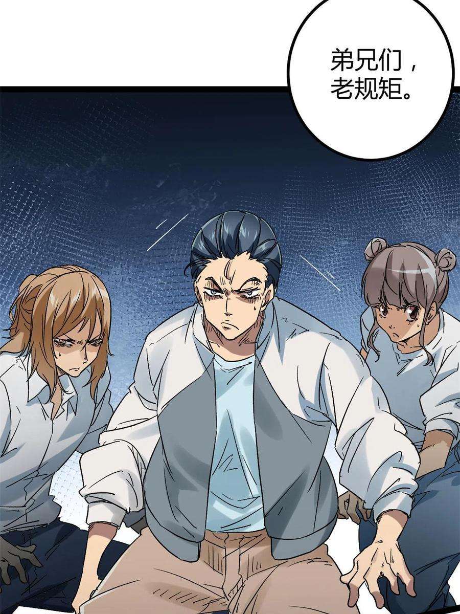 我的影子会挂机158 背水一战