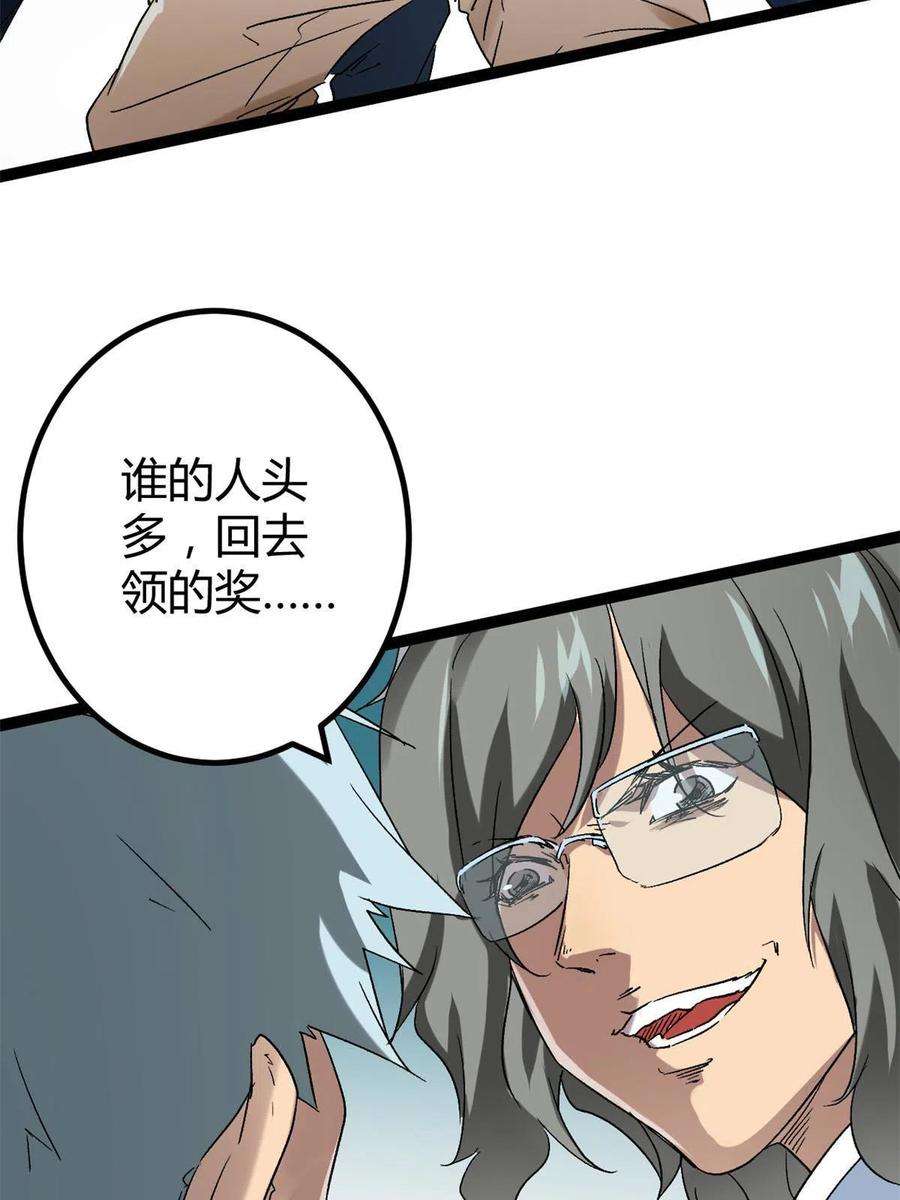 我的影子会挂机158 背水一战