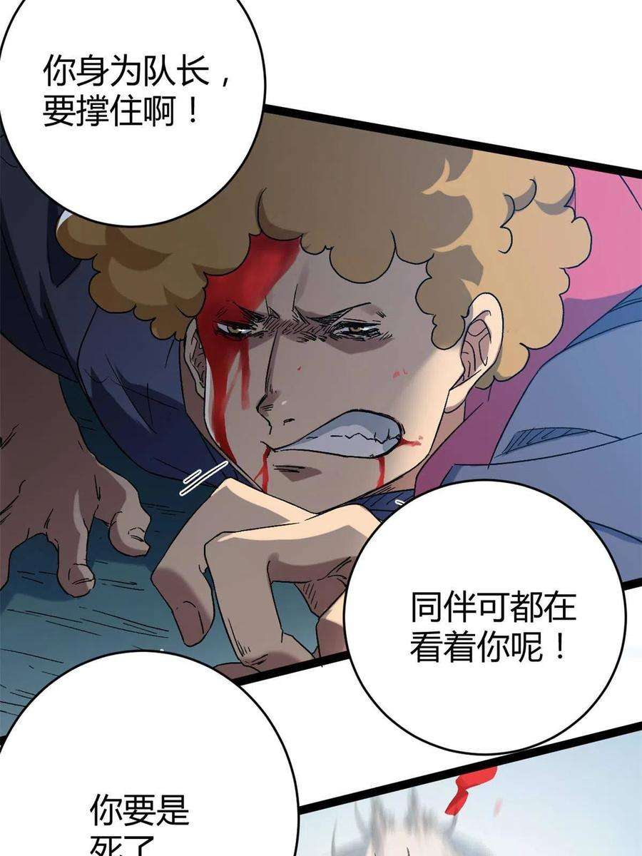 我的影子会挂机159 守护同伴的信念