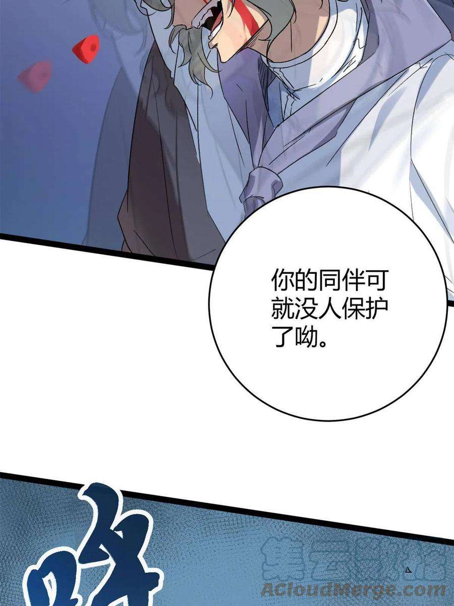 我的影子会挂机159 守护同伴的信念