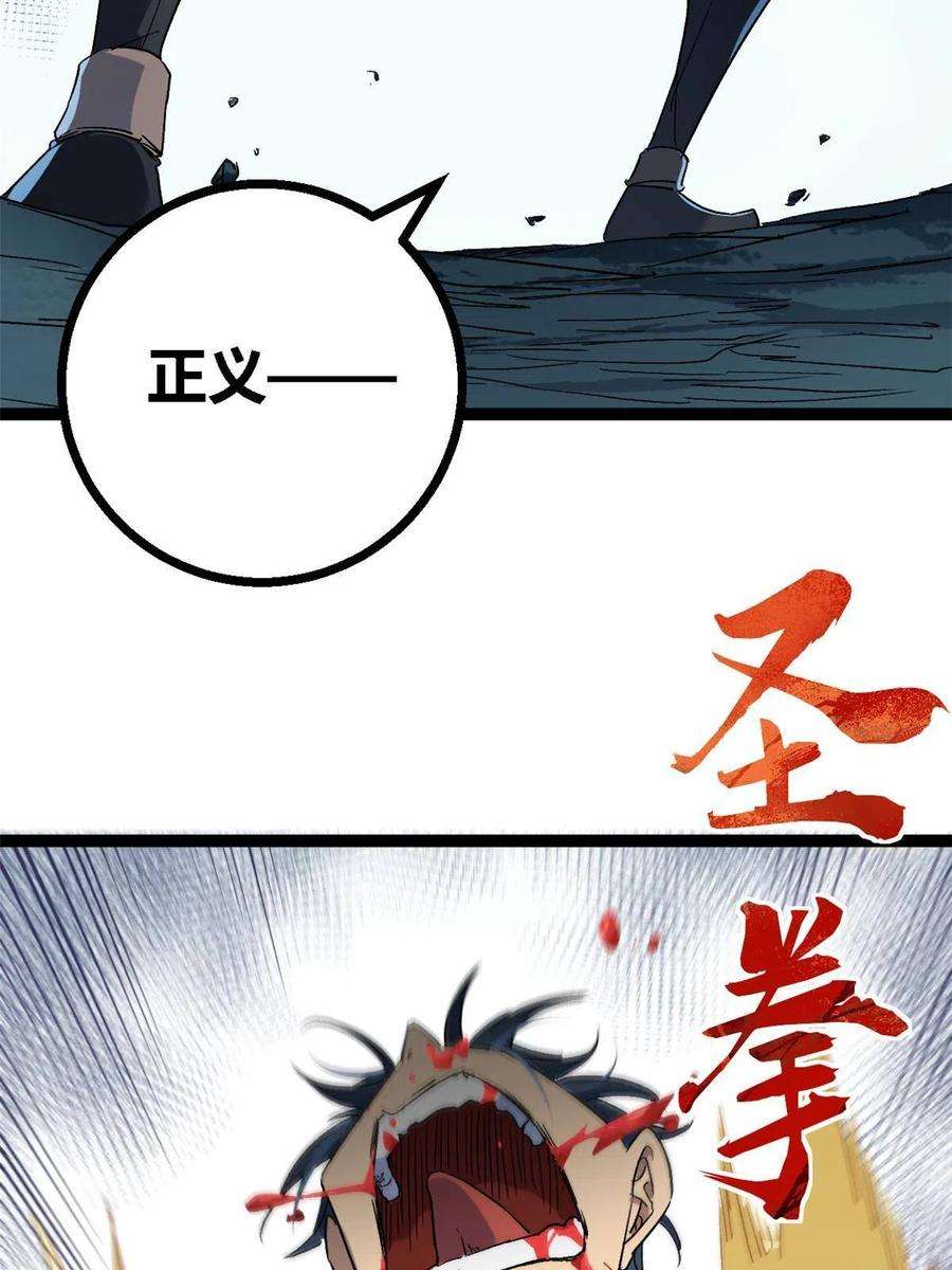 我的影子会挂机159 守护同伴的信念