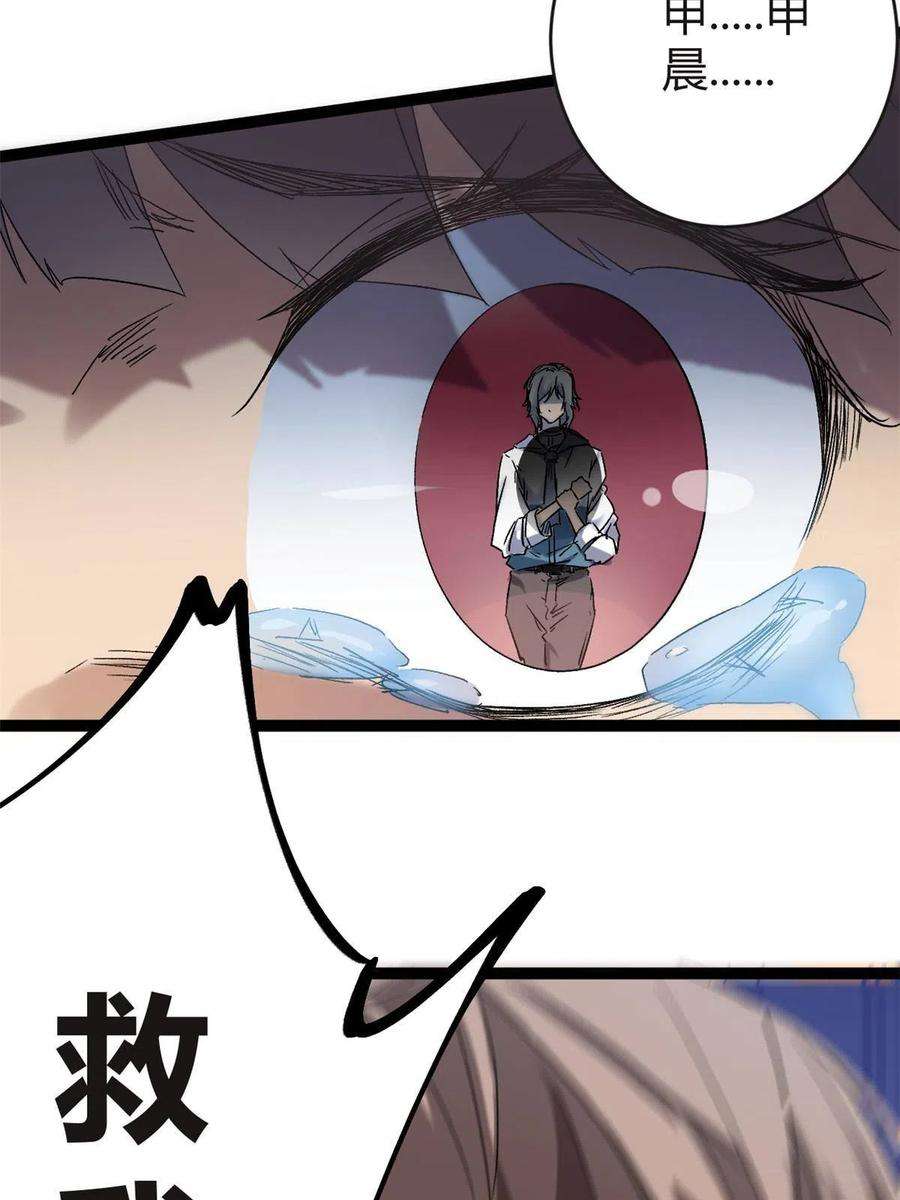 我的影子会挂机159 守护同伴的信念