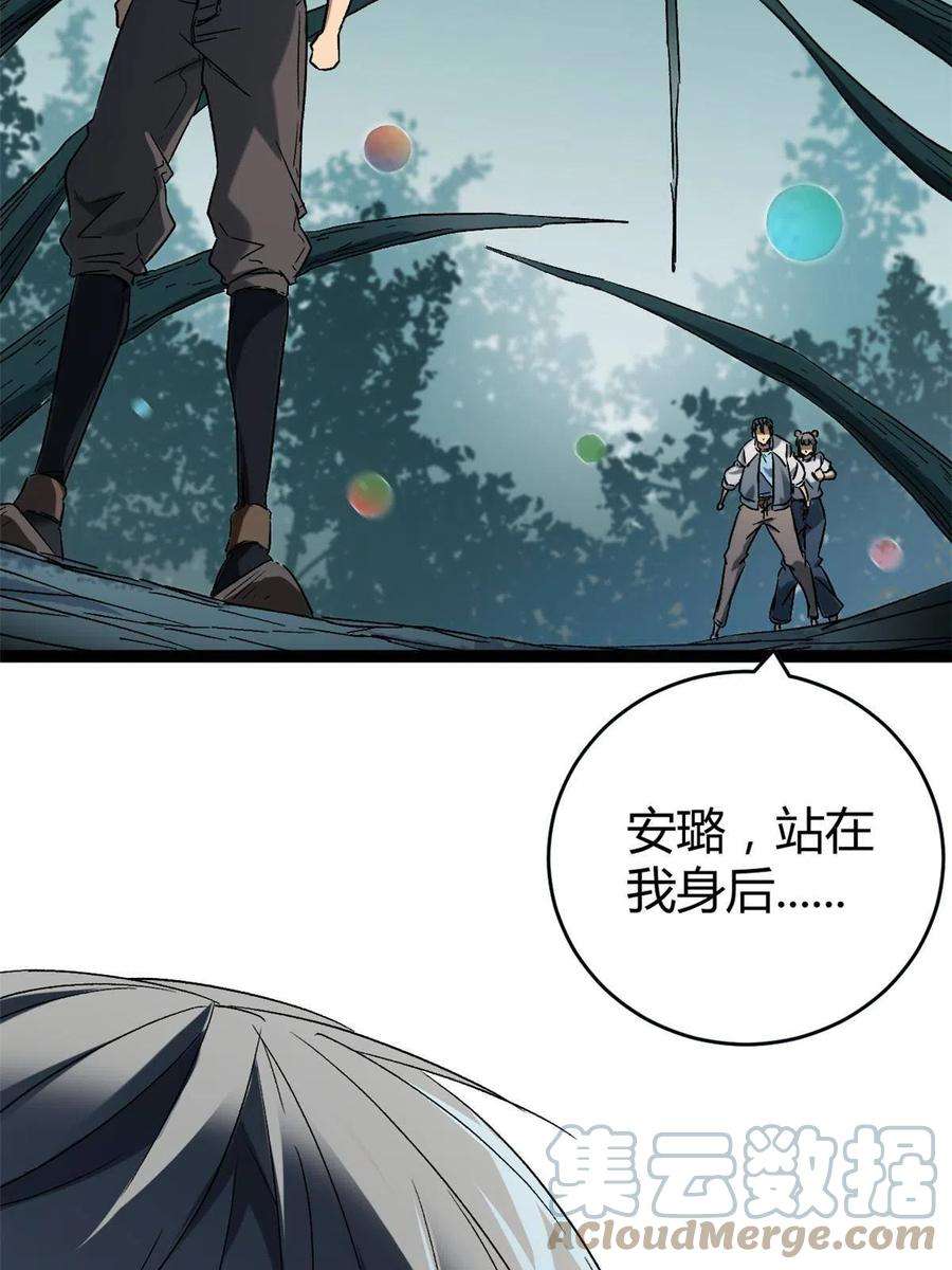 我的影子会挂机159 守护同伴的信念