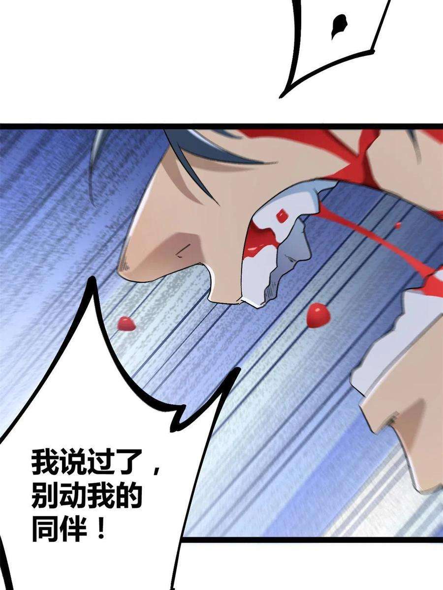 我的影子会挂机159 守护同伴的信念