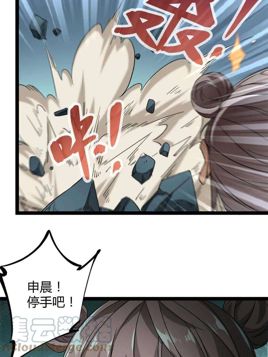 我的影子会挂机159 守护同伴的信念
