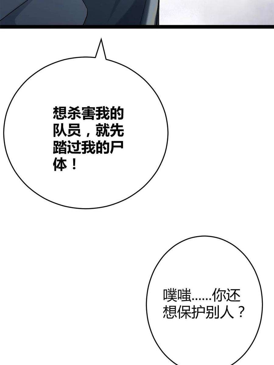 我的影子会挂机159 守护同伴的信念