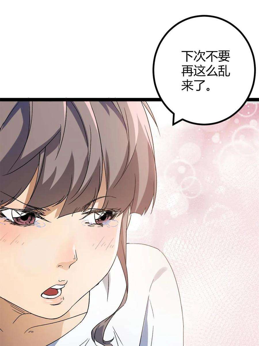 我的影子会挂机160 聪明反被聪明误