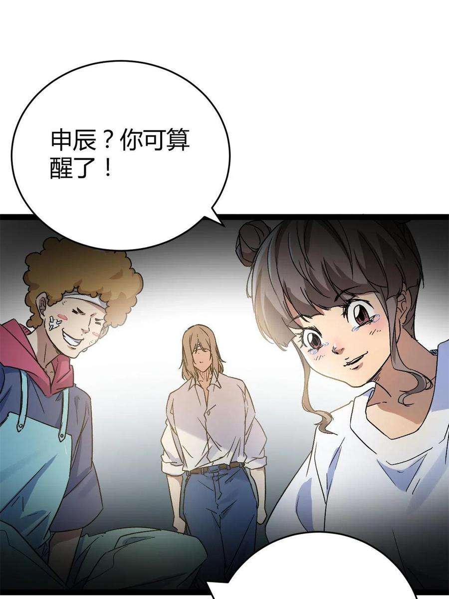 我的影子会挂机160 聪明反被聪明误