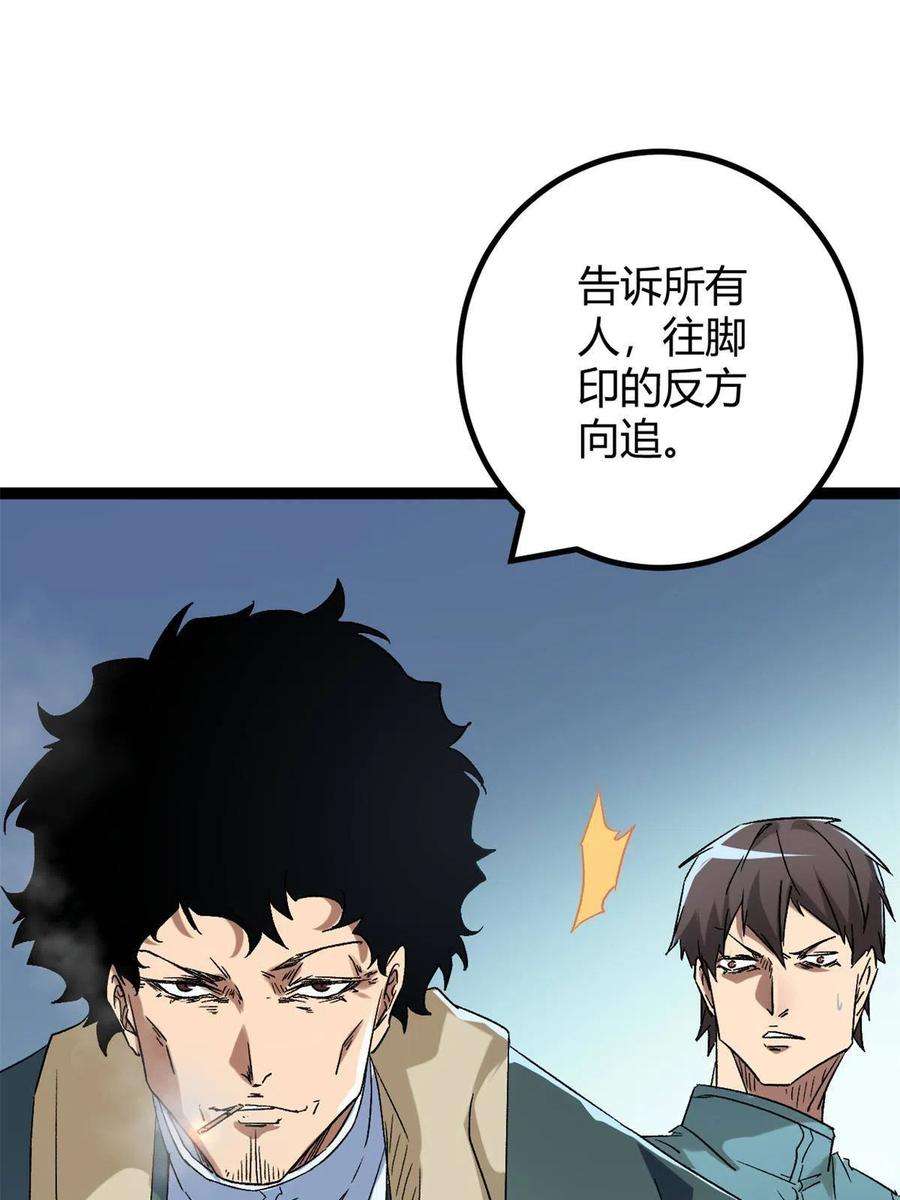 我的影子会挂机160 聪明反被聪明误