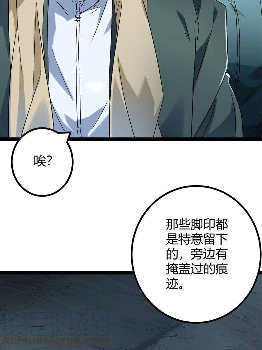 我的影子会挂机160 聪明反被聪明误