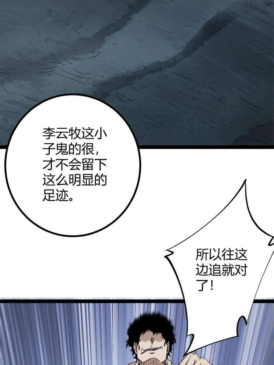我的影子会挂机160 聪明反被聪明误