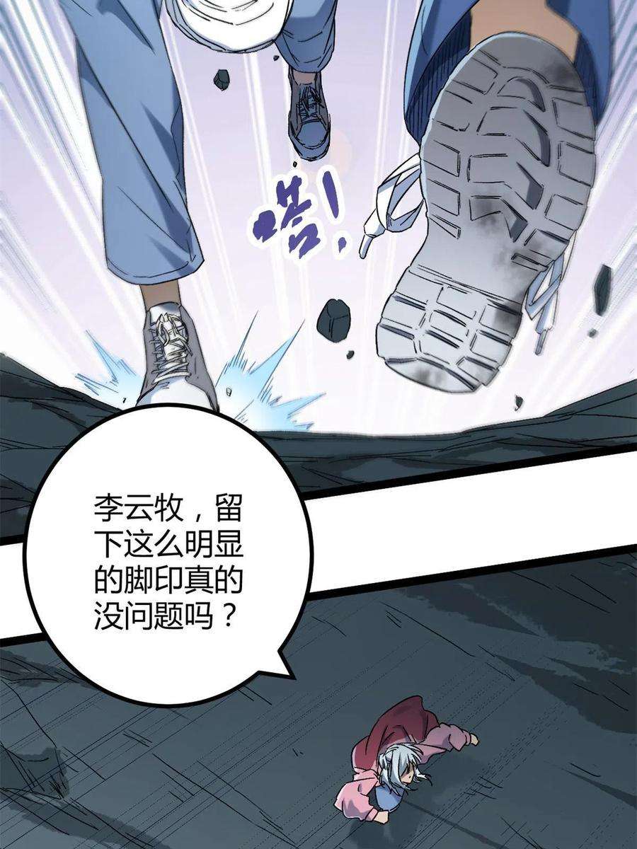 我的影子会挂机160 聪明反被聪明误