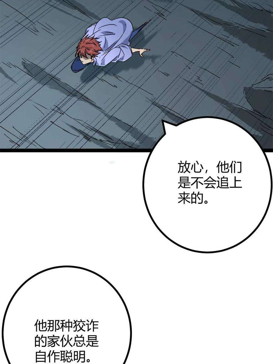 我的影子会挂机160 聪明反被聪明误