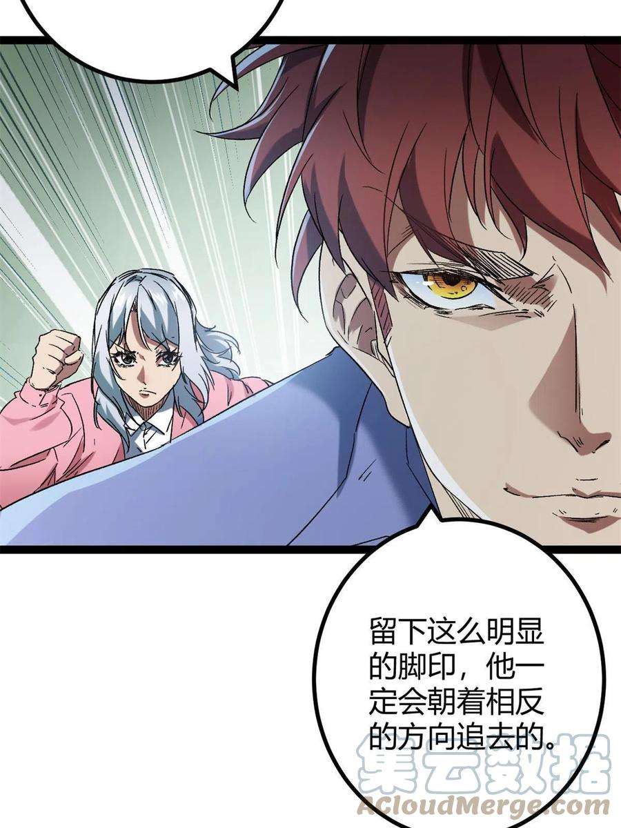 我的影子会挂机160 聪明反被聪明误