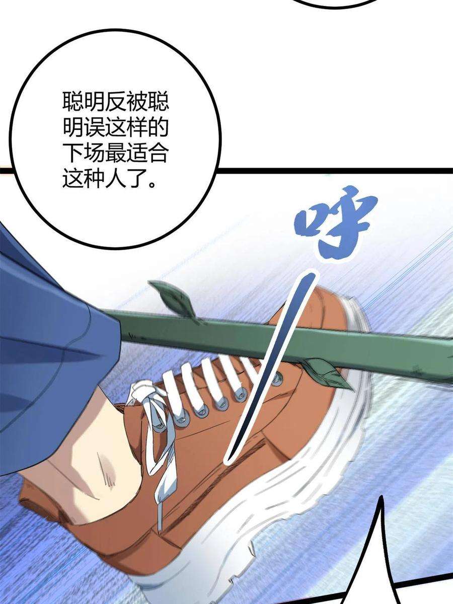 我的影子会挂机160 聪明反被聪明误