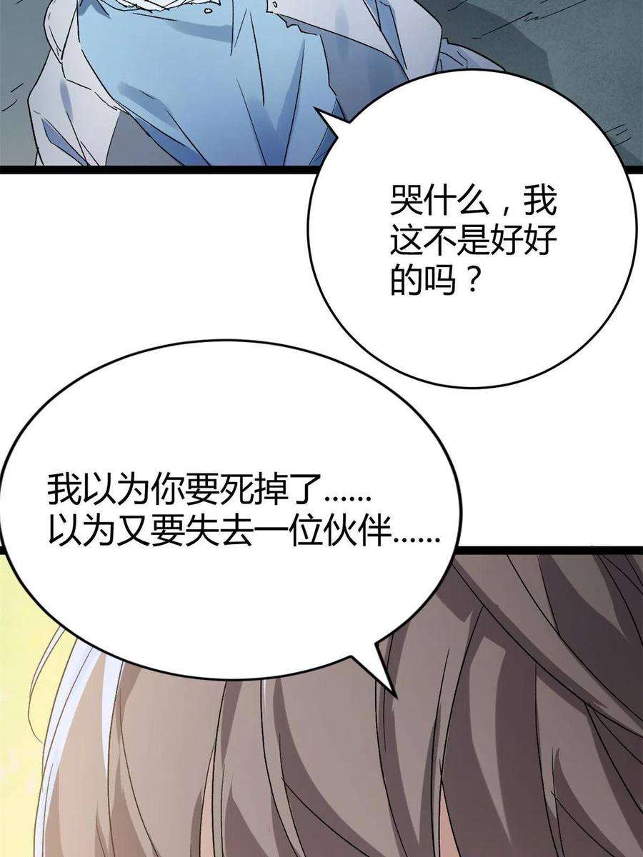 我的影子会挂机160 聪明反被聪明误