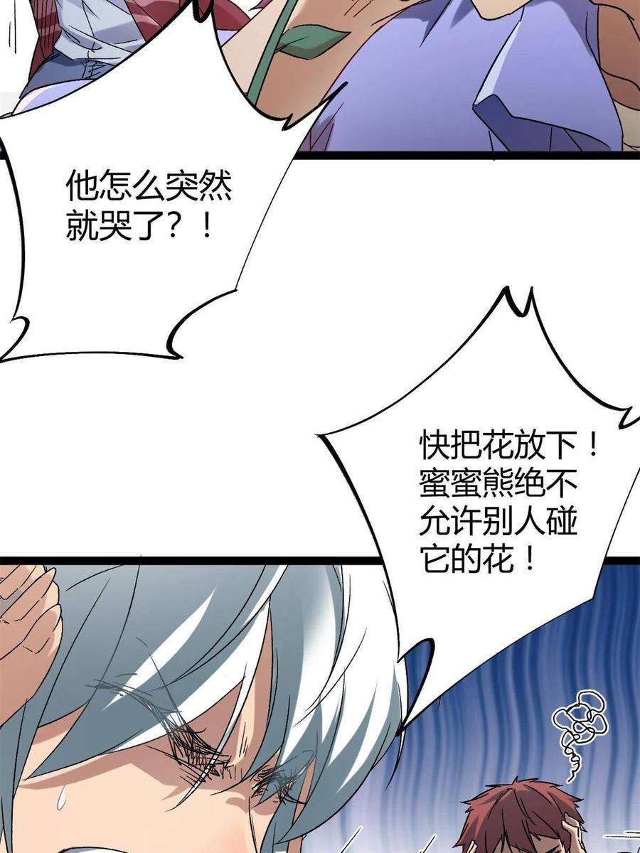 我的影子会挂机160 聪明反被聪明误
