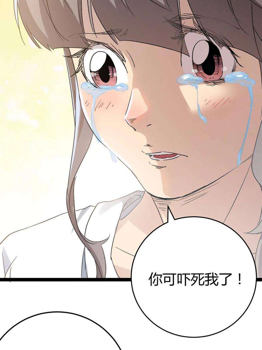 我的影子会挂机160 聪明反被聪明误