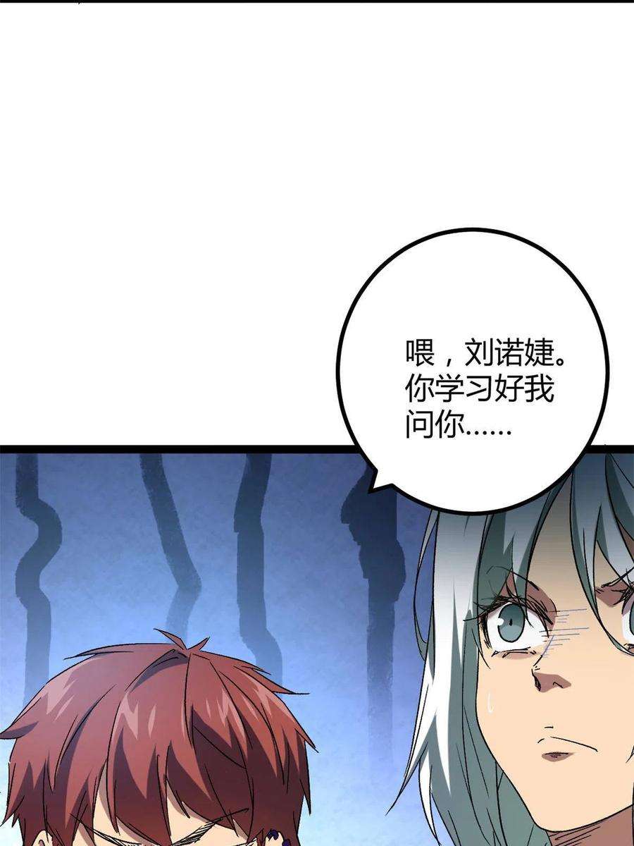 我的影子会挂机160 聪明反被聪明误