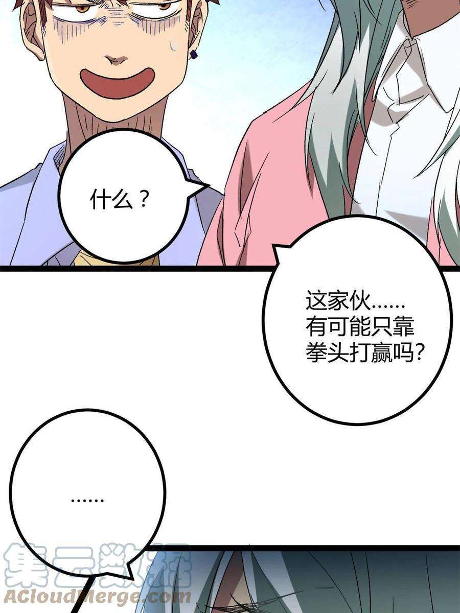 我的影子会挂机160 聪明反被聪明误