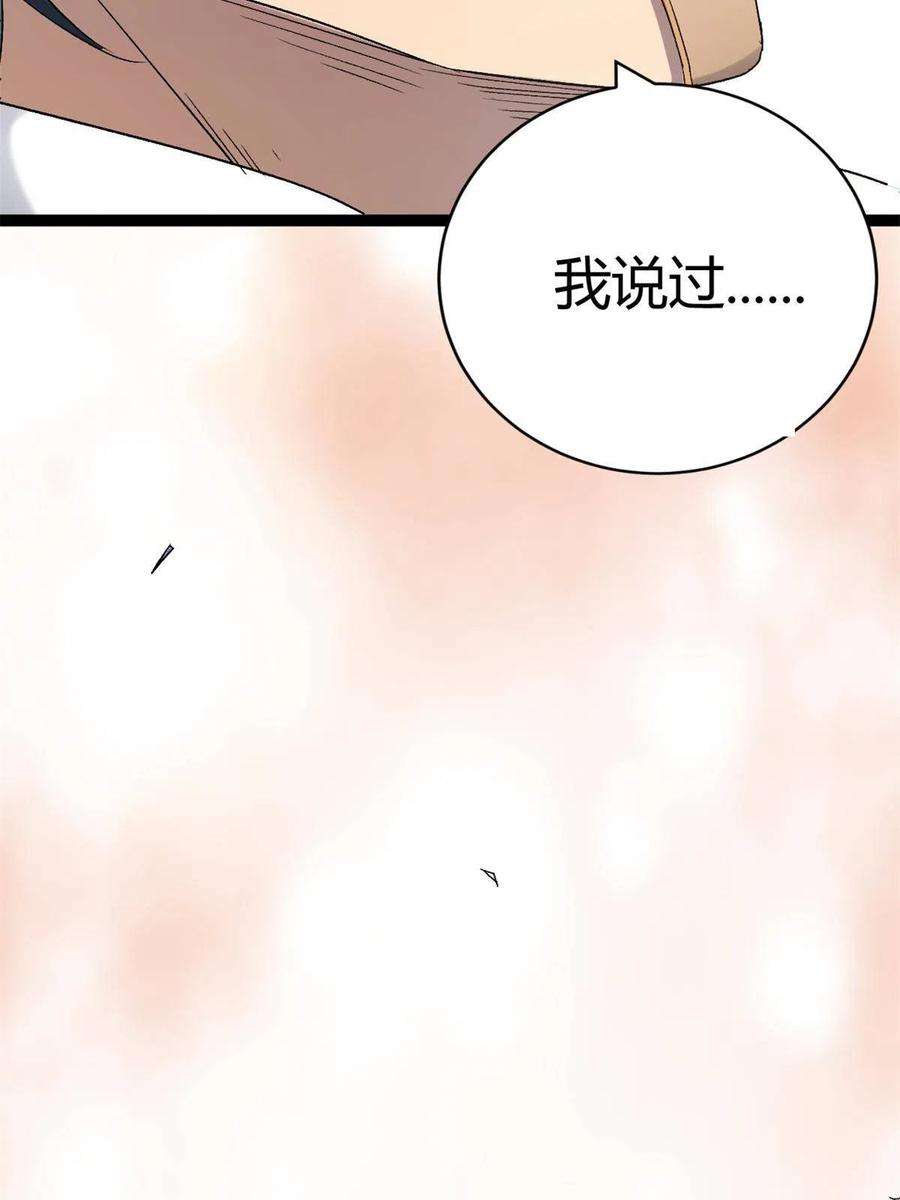 我的影子会挂机160 聪明反被聪明误