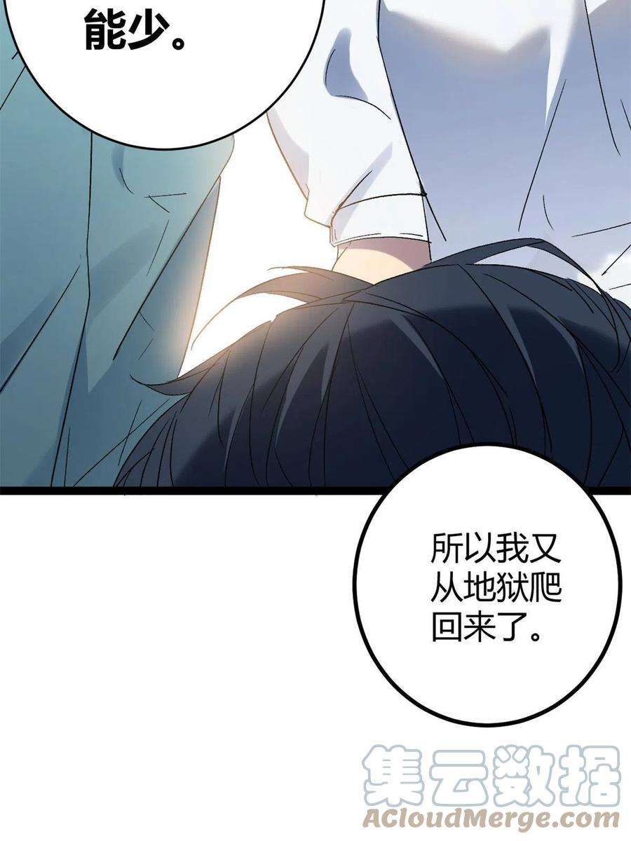 我的影子会挂机160 聪明反被聪明误
