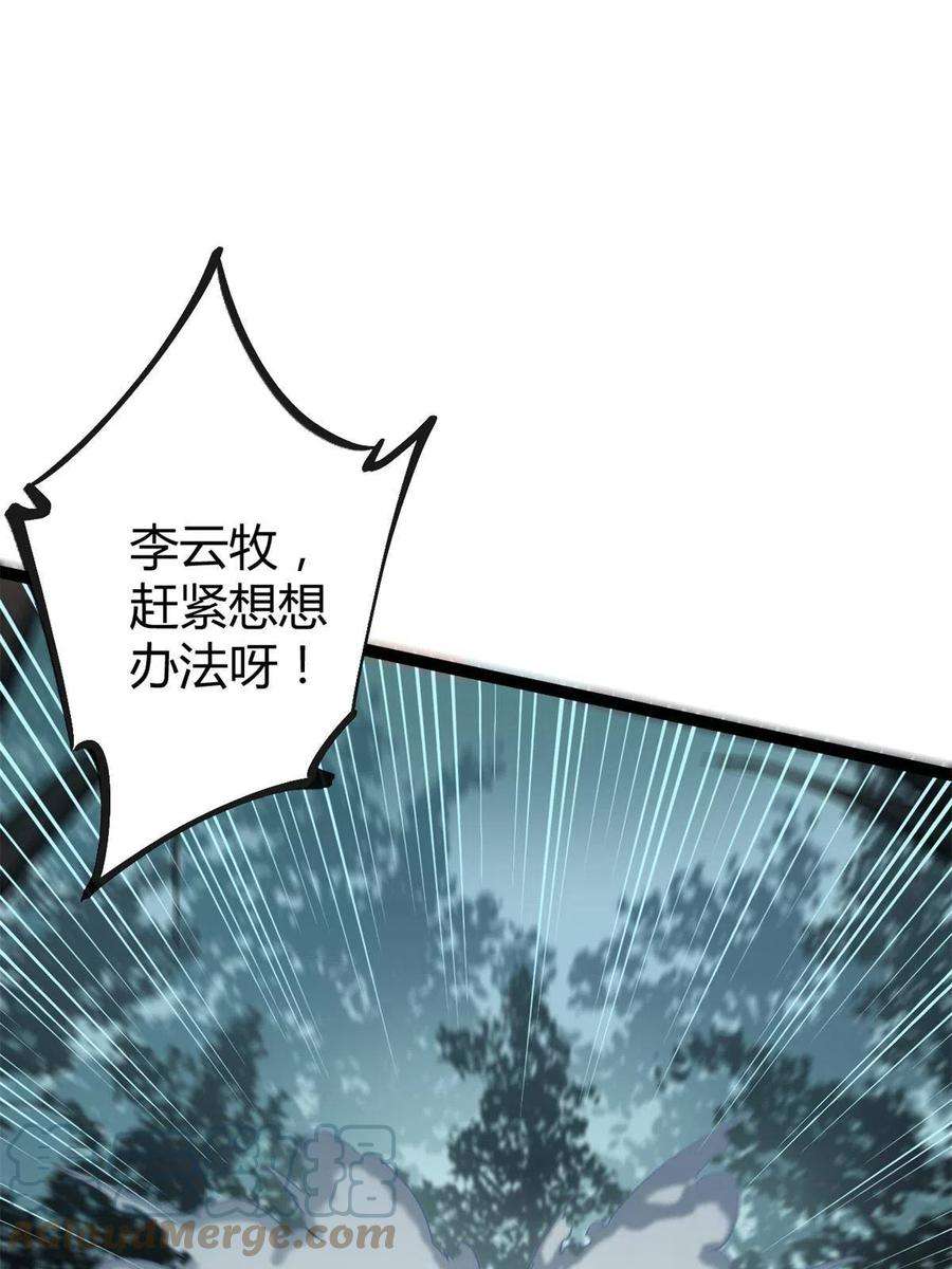 我的影子会挂机161 悸动的滋味
