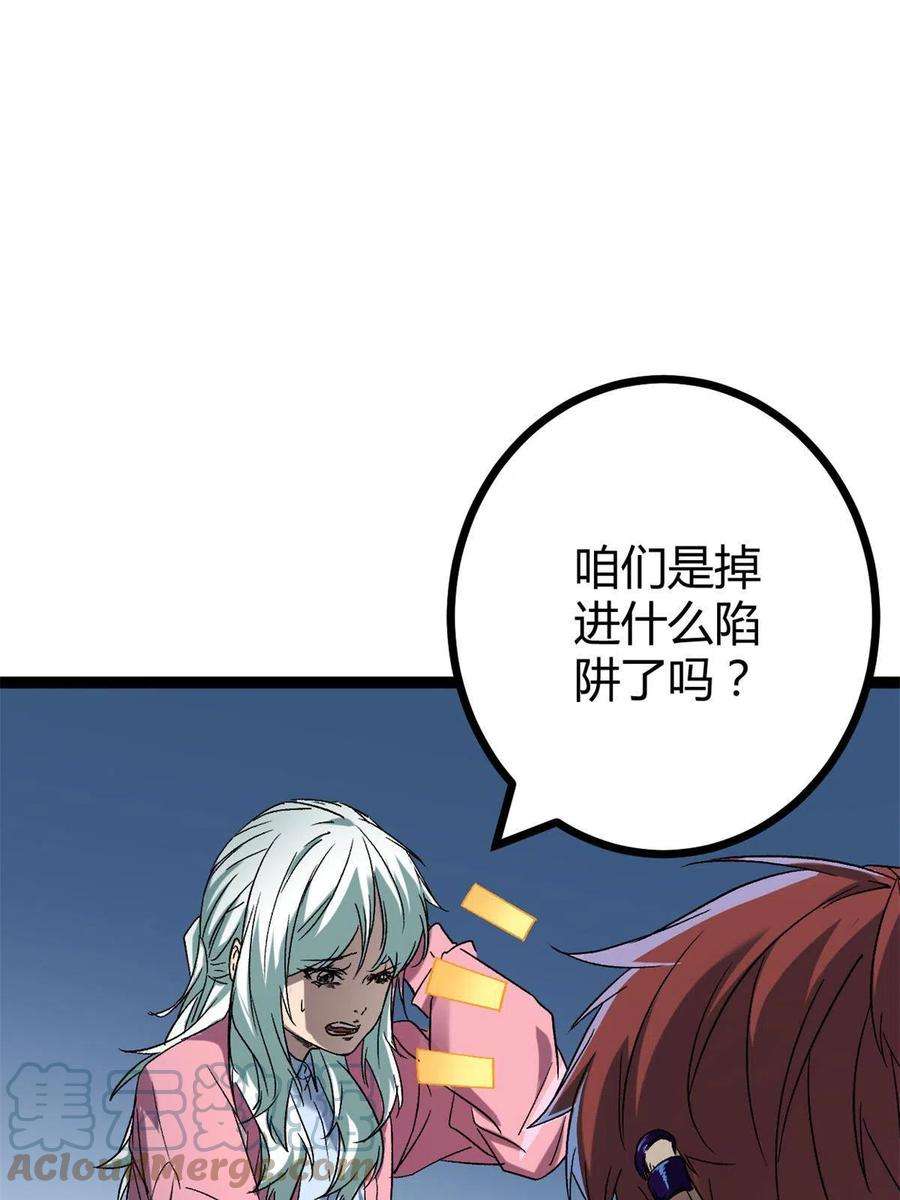 我的影子会挂机161 悸动的滋味