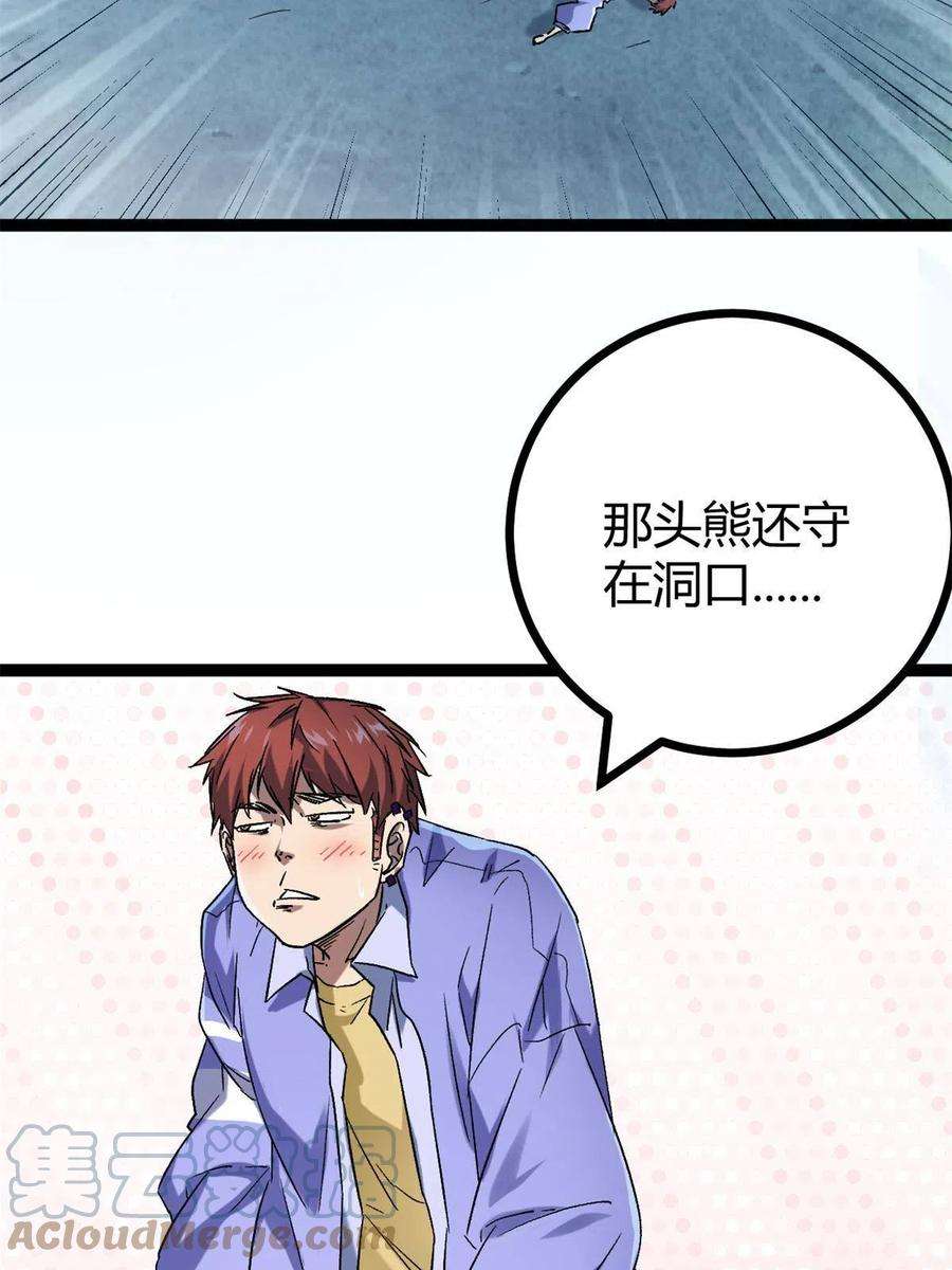我的影子会挂机161 悸动的滋味