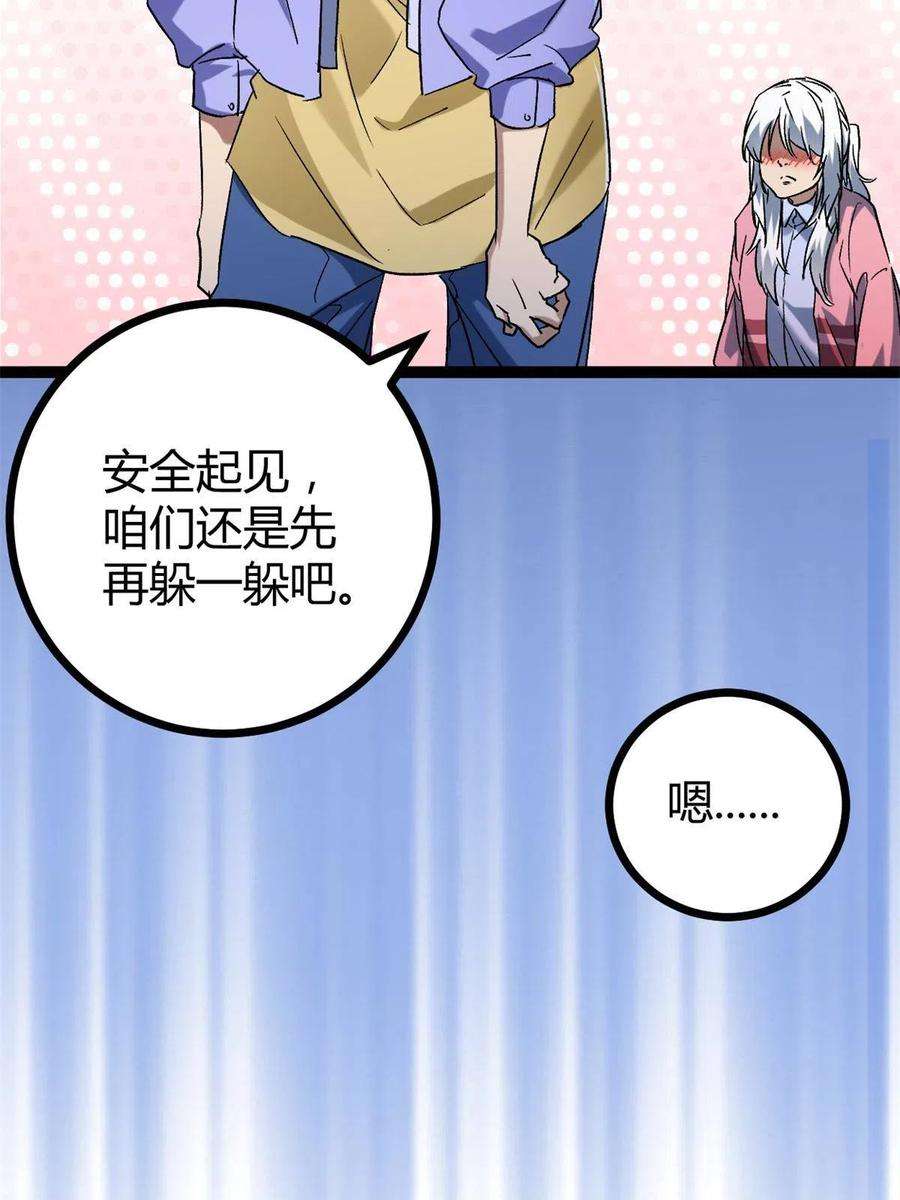 我的影子会挂机161 悸动的滋味