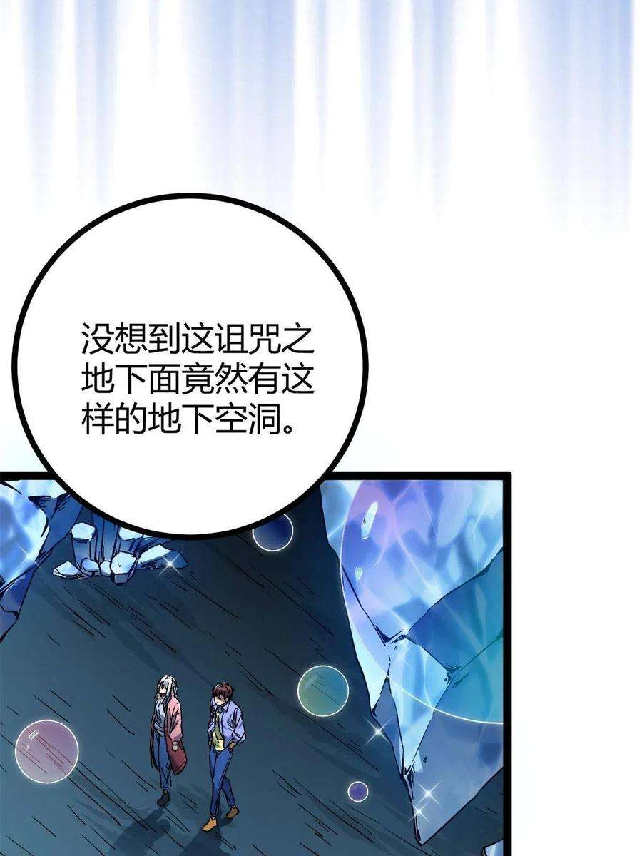 我的影子会挂机161 悸动的滋味