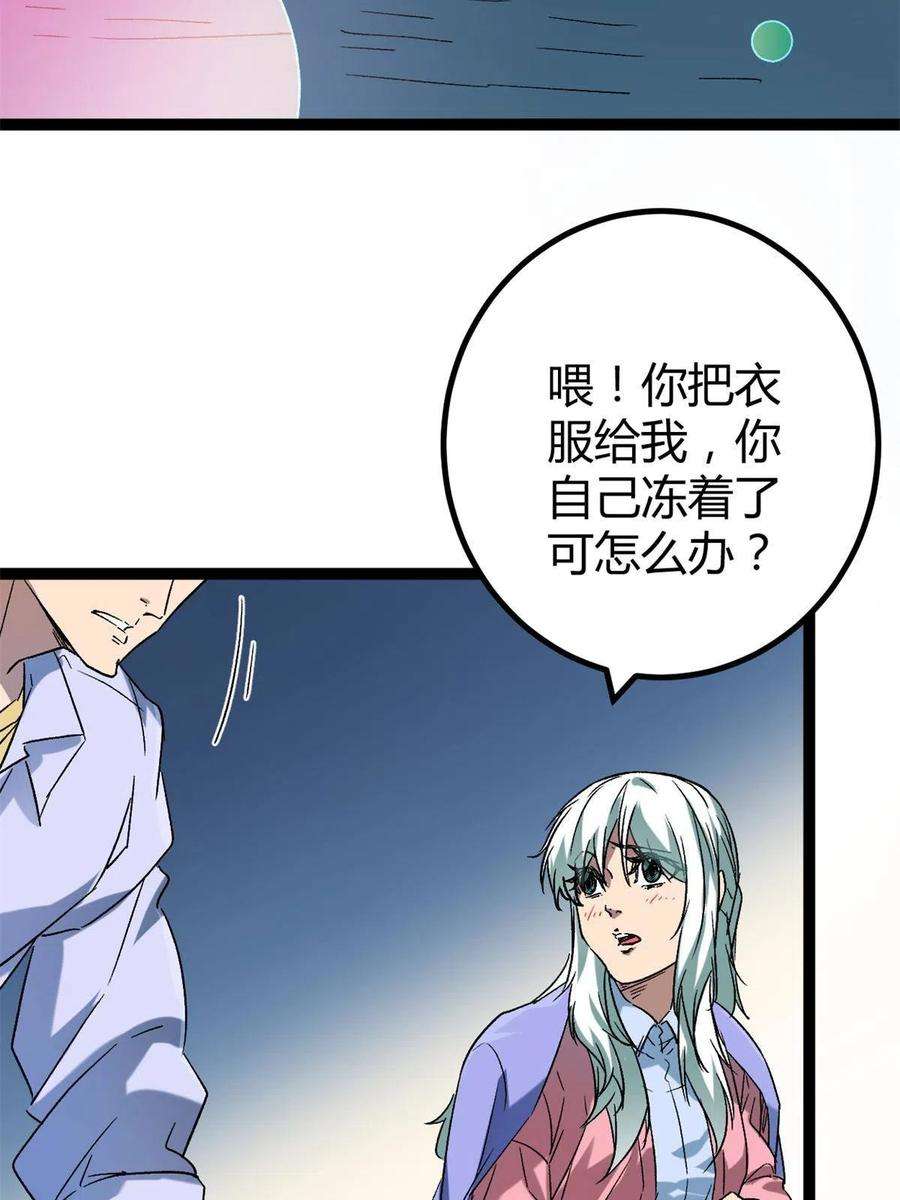 我的影子会挂机161 悸动的滋味