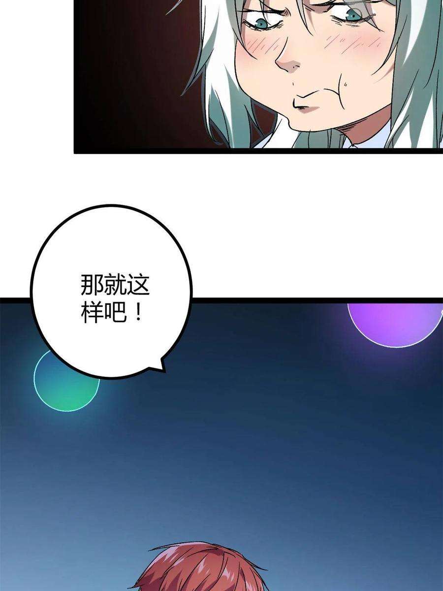 我的影子会挂机161 悸动的滋味