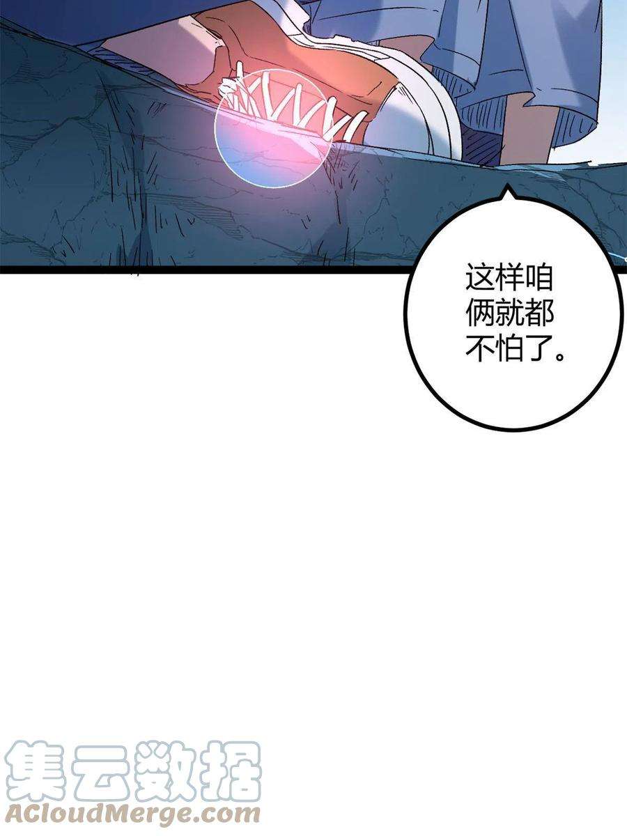 我的影子会挂机161 悸动的滋味
