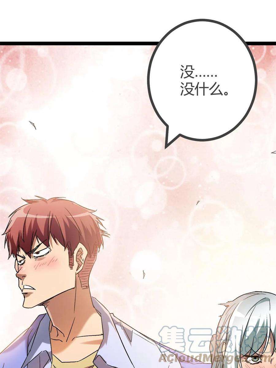 我的影子会挂机161 悸动的滋味