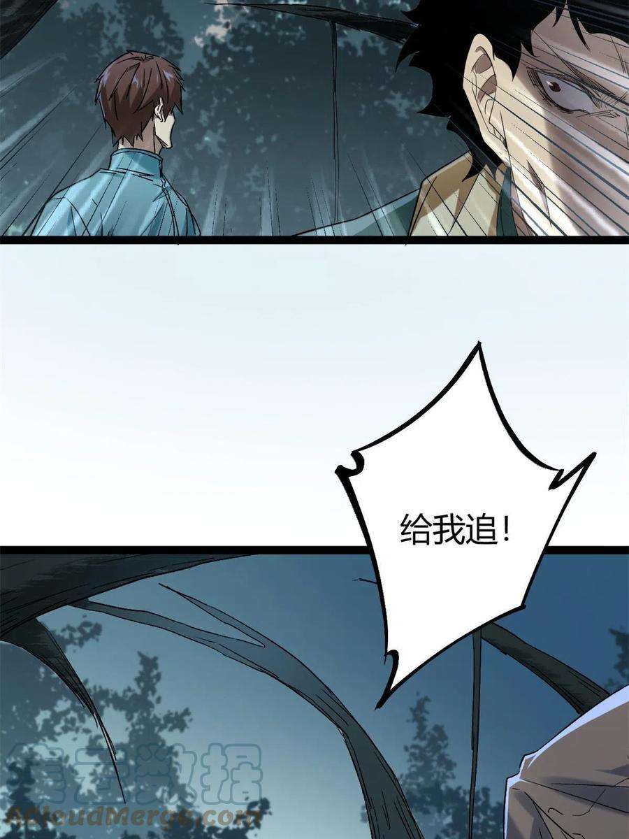 我的影子会挂机161 悸动的滋味