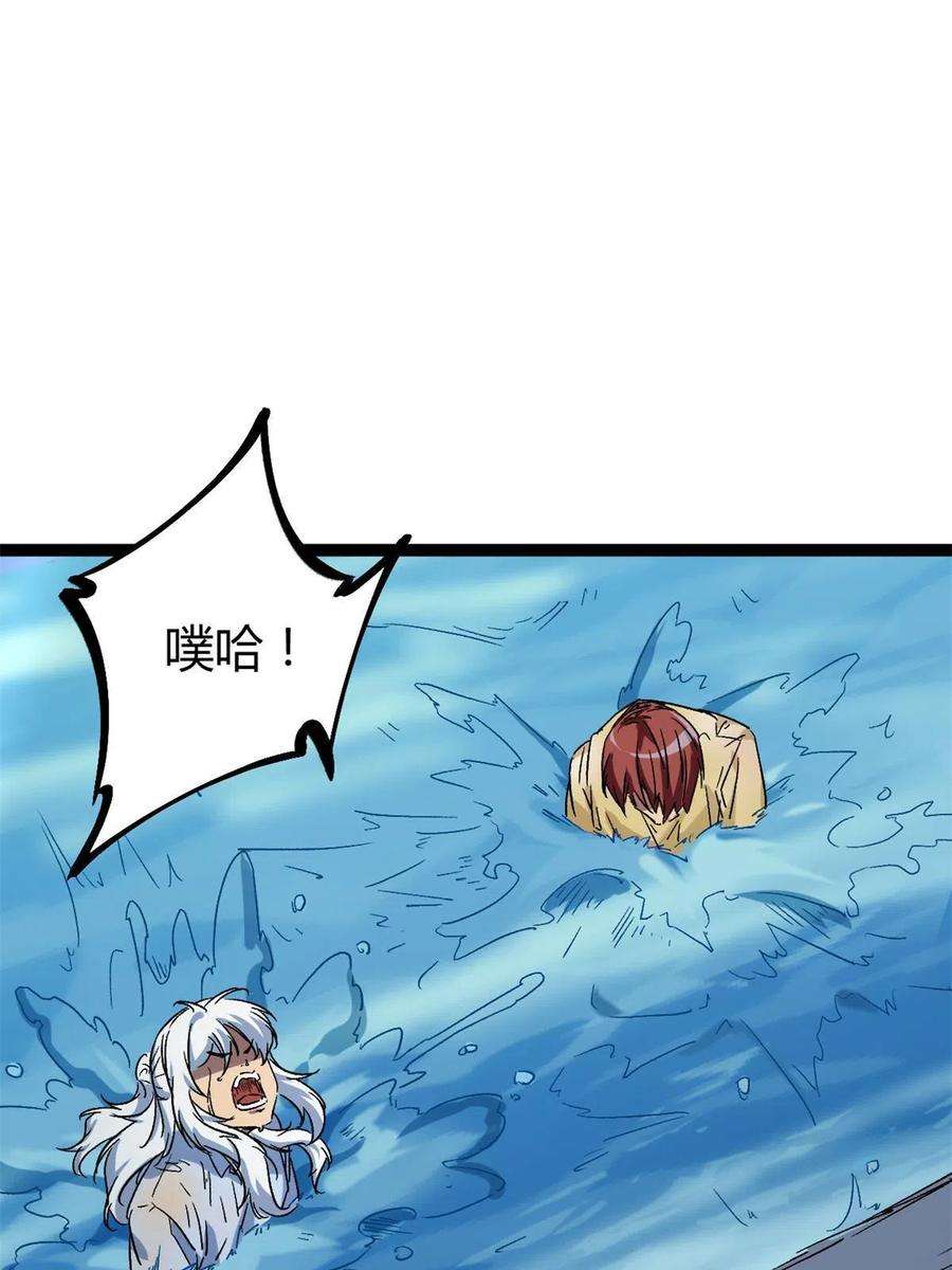 我的影子会挂机162 别有洞天