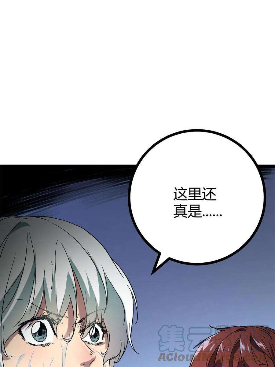 我的影子会挂机162 别有洞天